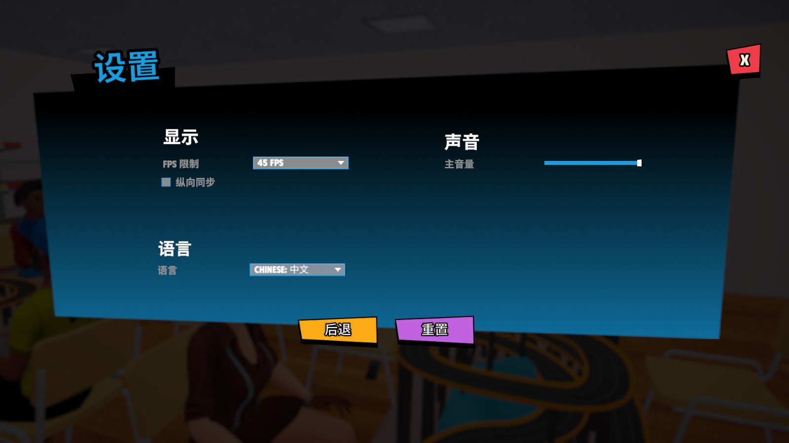 怎么设置中文截图3