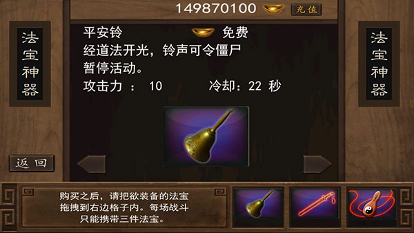 法宝升级截图