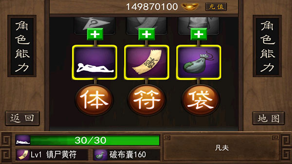 物品能力界面截图