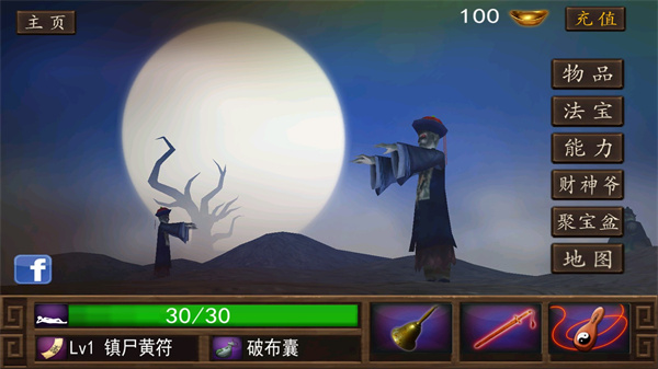 僵尸大战群魔乱舞最新版下载第4张截图