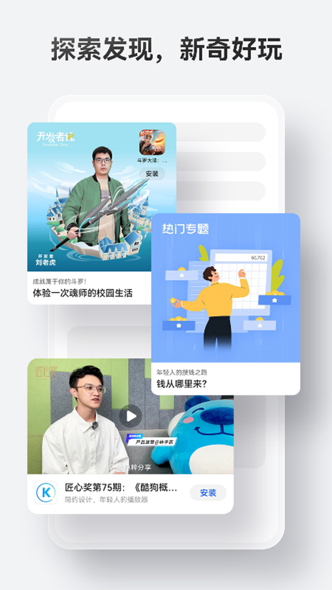 华为应用市场app下载第5张截图