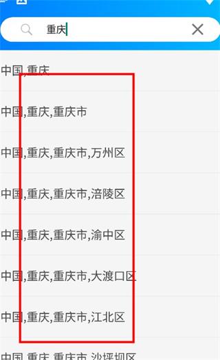 选择城市位置截图