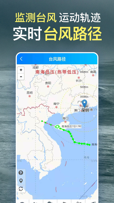 更云天气纯净版第5张截图