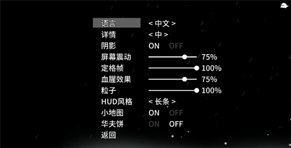 怎么改中文截图4