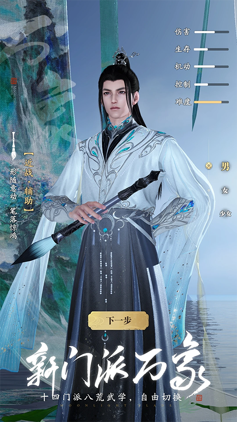 天涯明月刀手游第3张截图