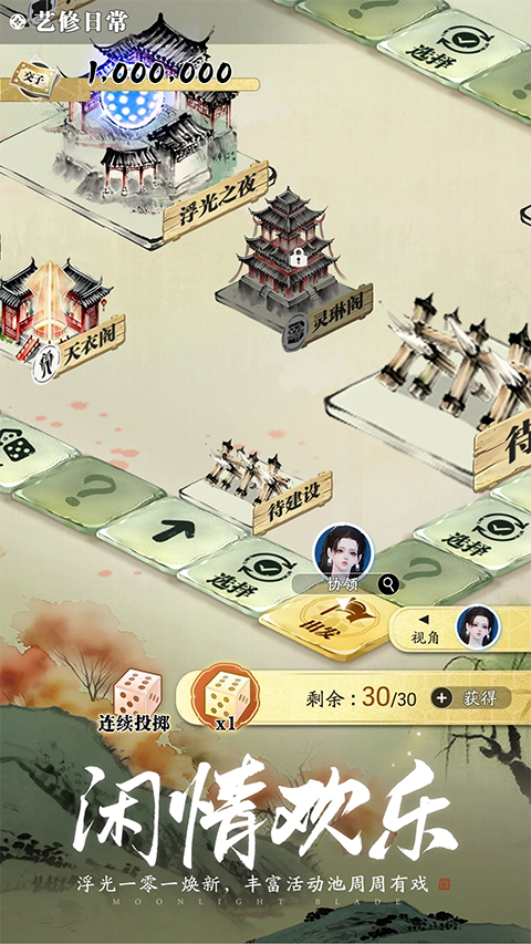 天涯明月刀手游第1张截图