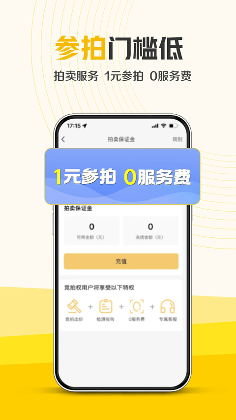 神州二手车app下载第2张截图