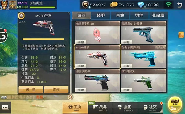 地狱挑战截图