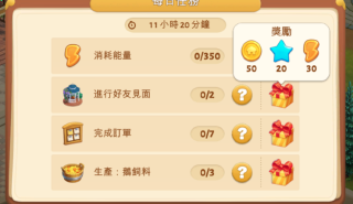 能量获取途径截图