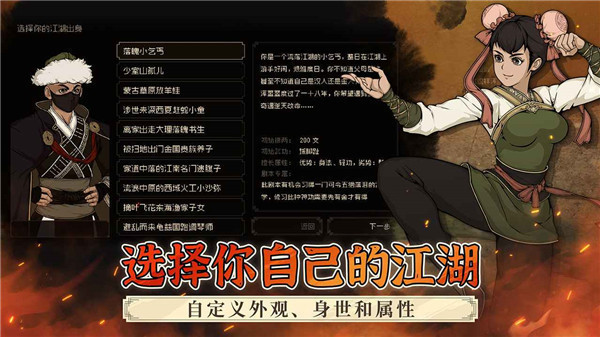 大江湖之苍龙与白鸟手机版第1张截图
