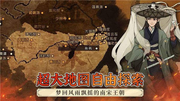 大江湖之苍龙与白鸟手机版第3张截图