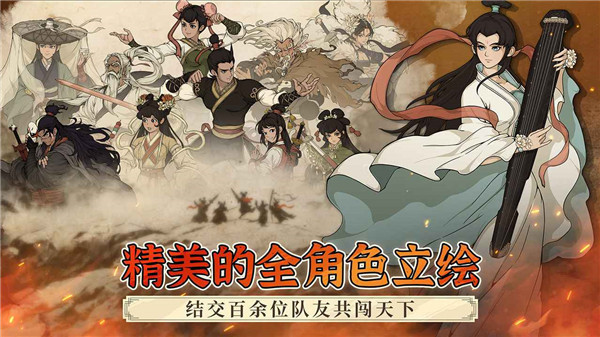 大江湖之苍龙与白鸟手机版第5张截图