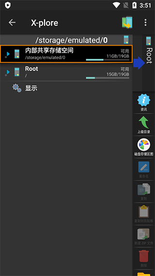 文件列表界面截图