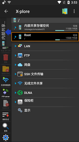 FTP和LAN功能入口截图