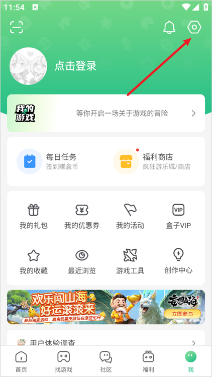 账号安全设置截图
