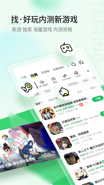 好游快爆app下载第2张截图
