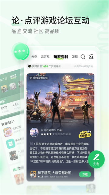 好游快爆app下载第4张截图