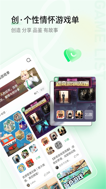 好游快爆app下载第5张截图