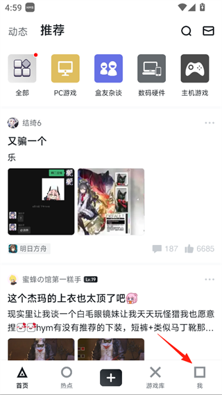 小黑盒app官方版绑定Steam步骤截图