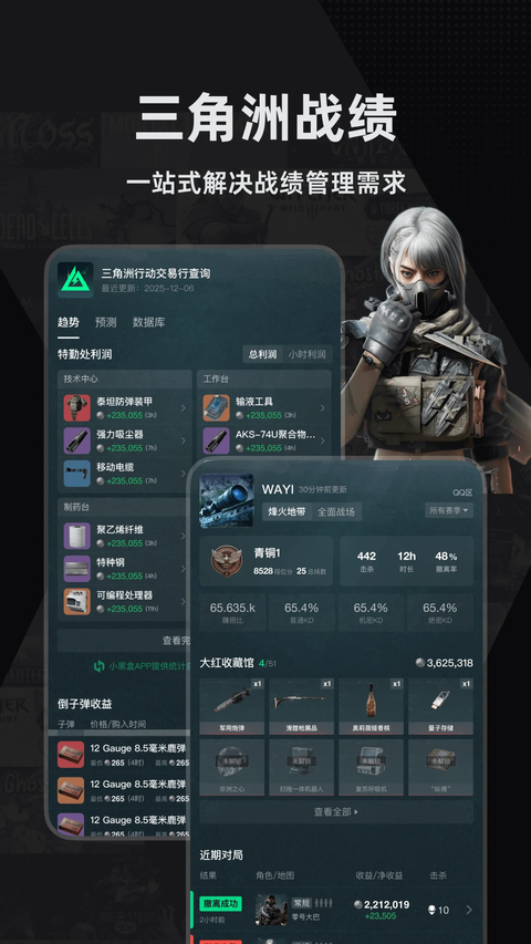 小黑盒app下载第2张截图