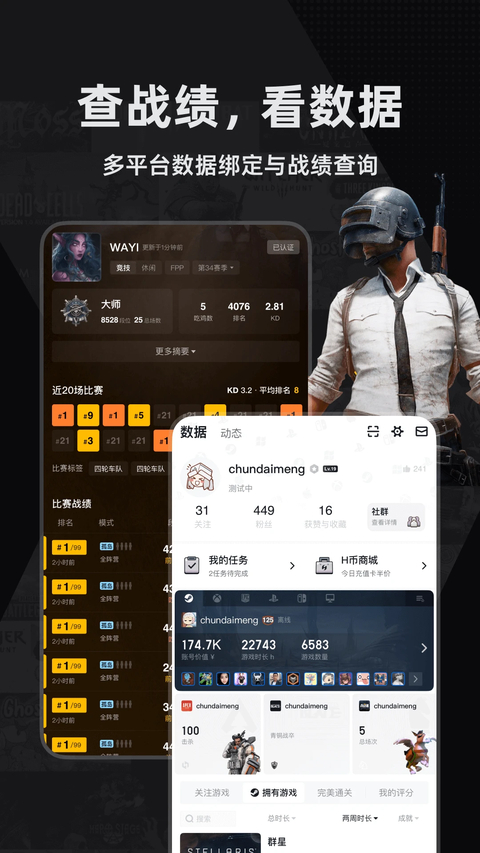 小黑盒app下载第3张截图