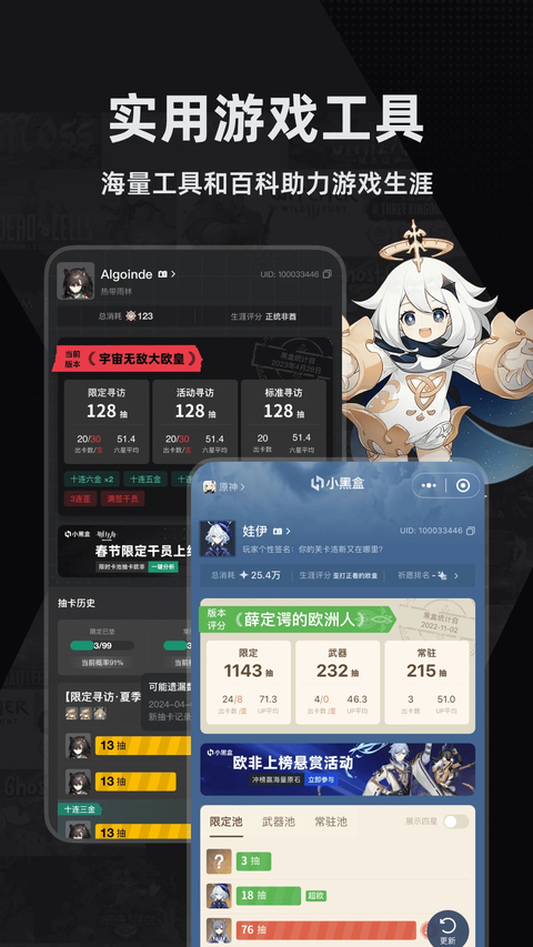 小黑盒app下载第5张截图