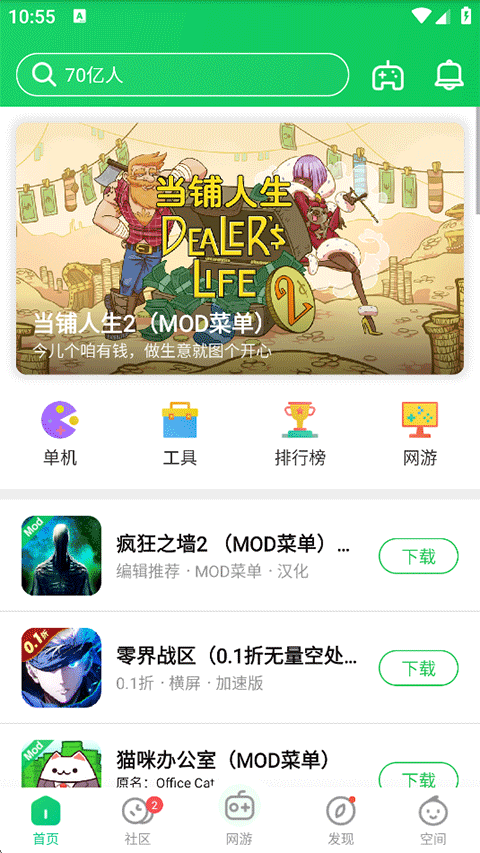 葫芦侠首页推荐截图