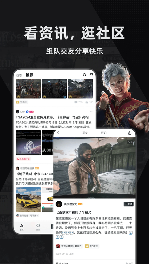 小黑盒app下载 第4张图片
