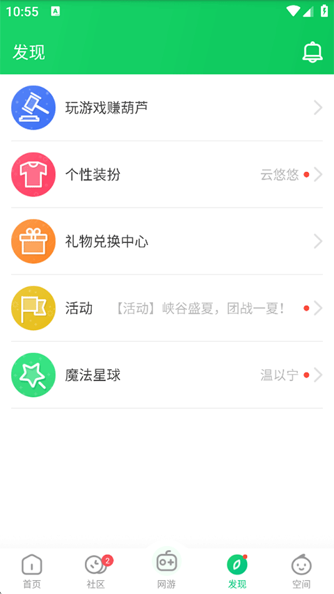 发现页活动截图