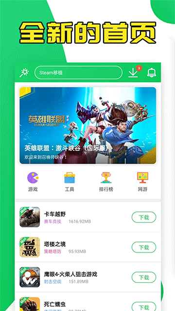 葫芦侠修改器app第1张截图