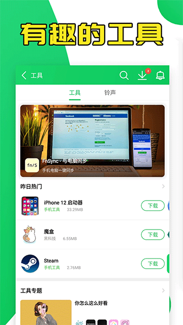 葫芦侠修改器app第3张截图