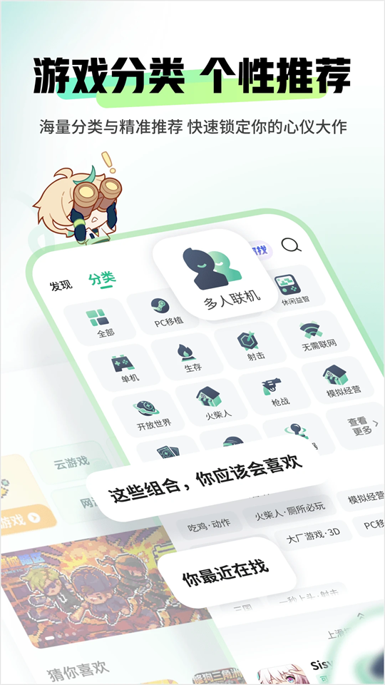 4399游戏盒最新版第2张截图