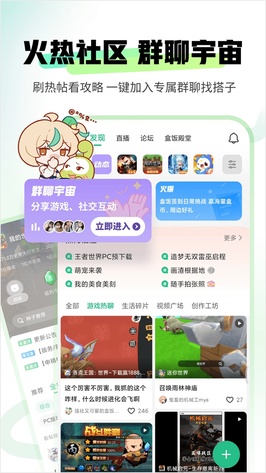4399游戏盒最新版第4张截图