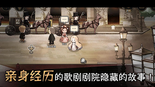 迈哲木歌剧魅影汉化版第3张截图