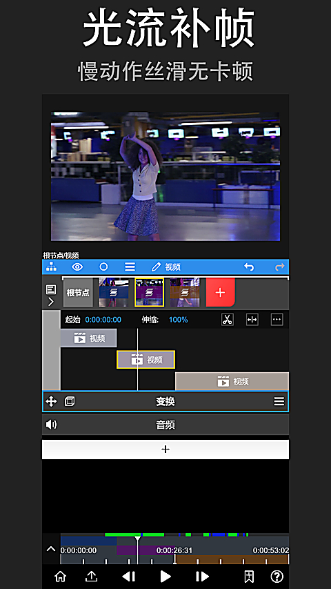 NodeVideo官方最新版下载第2张截图