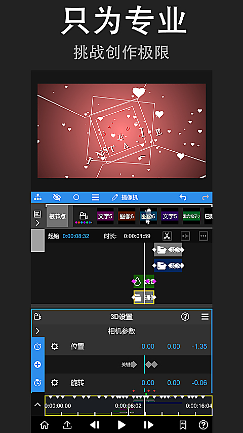 NodeVideo官方最新版下载第4张截图