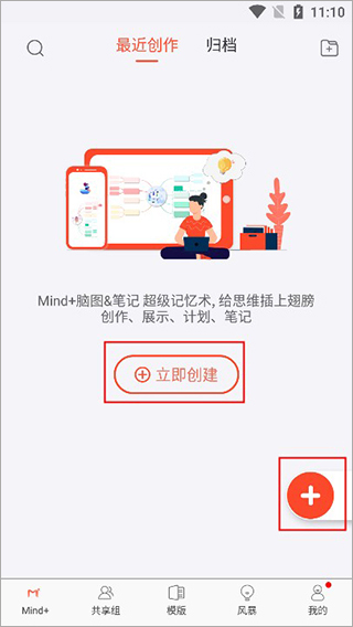 导图结构选择界面截图