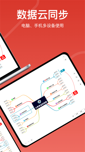 寻简思维导图app免费手机版下载第2张截图