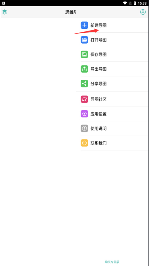 MindLine思维导图新建导图截图