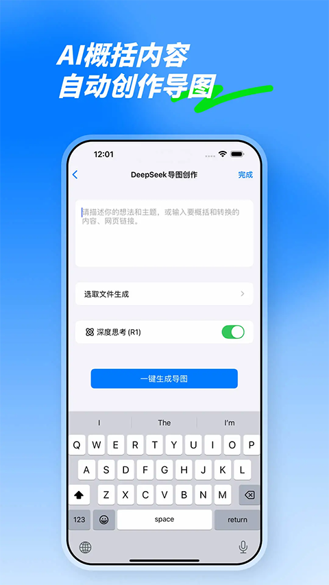 MindLine思维导图app下载第3张截图