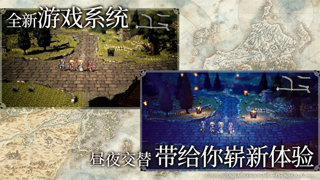 八方旅人大陆的霸者国际服第5张截图