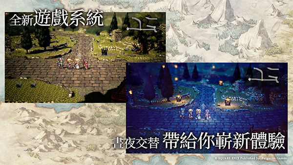 八方旅人大陆的霸者国际服第2张截图