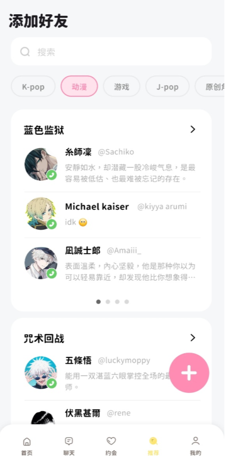 角色选择界面截图