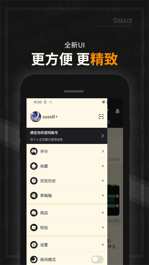 NGA玩家社区app下载第5张截图