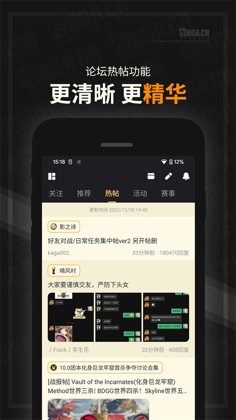 NGA玩家社区app下载第4张截图