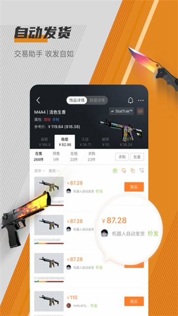 C5GAME手机版第5张截图