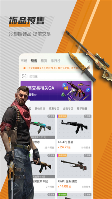 C5GAME手机版第3张截图