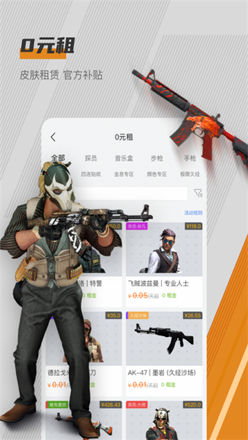 C5GAME手机版第4张截图