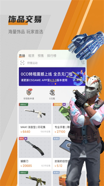 C5GAME手机版 第1张图片