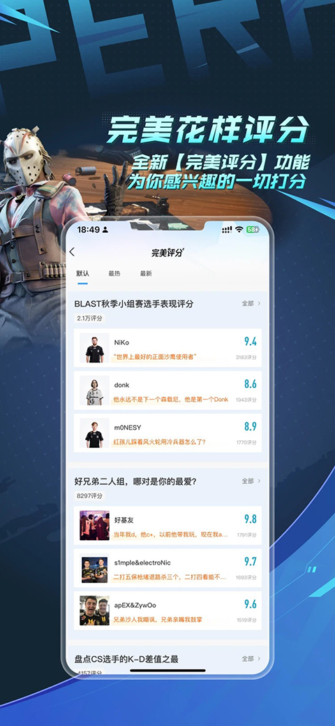 完美世界电竞app手机版完美时刻